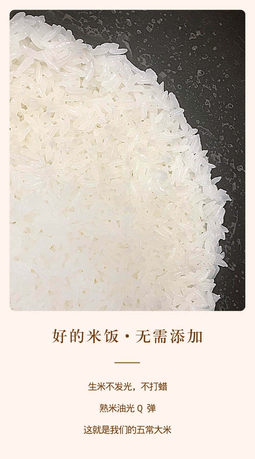 谷小婆-五常大米金色电商详情图-6_proc.jpg