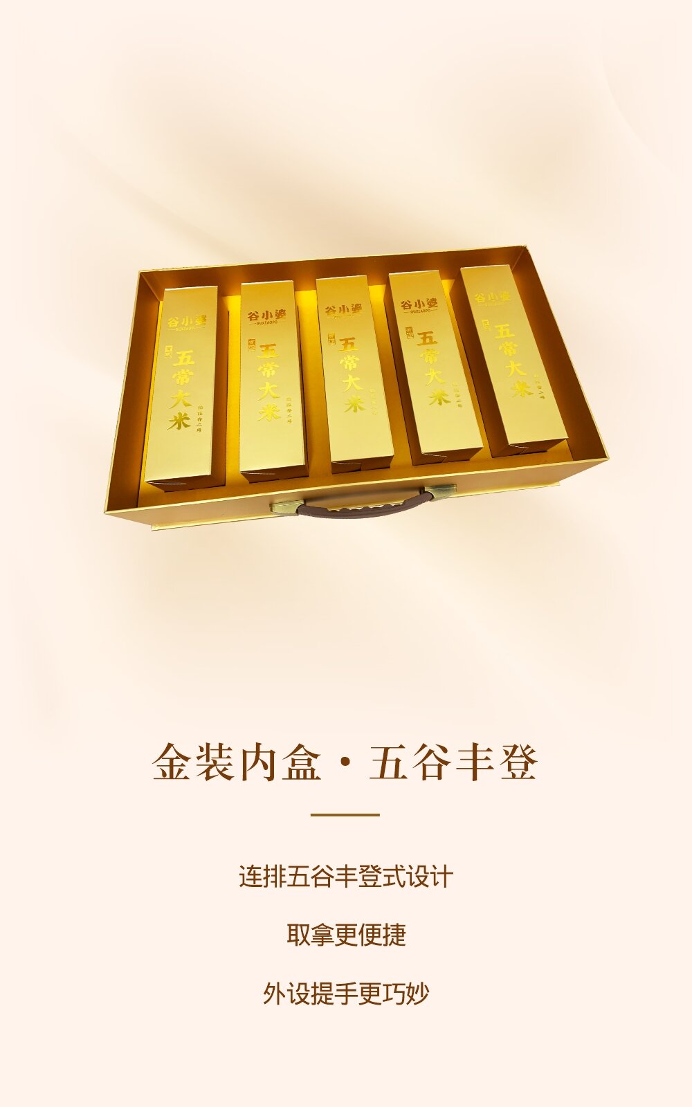谷小婆-[有机]五常大米金色详情图-3_proc.jpg