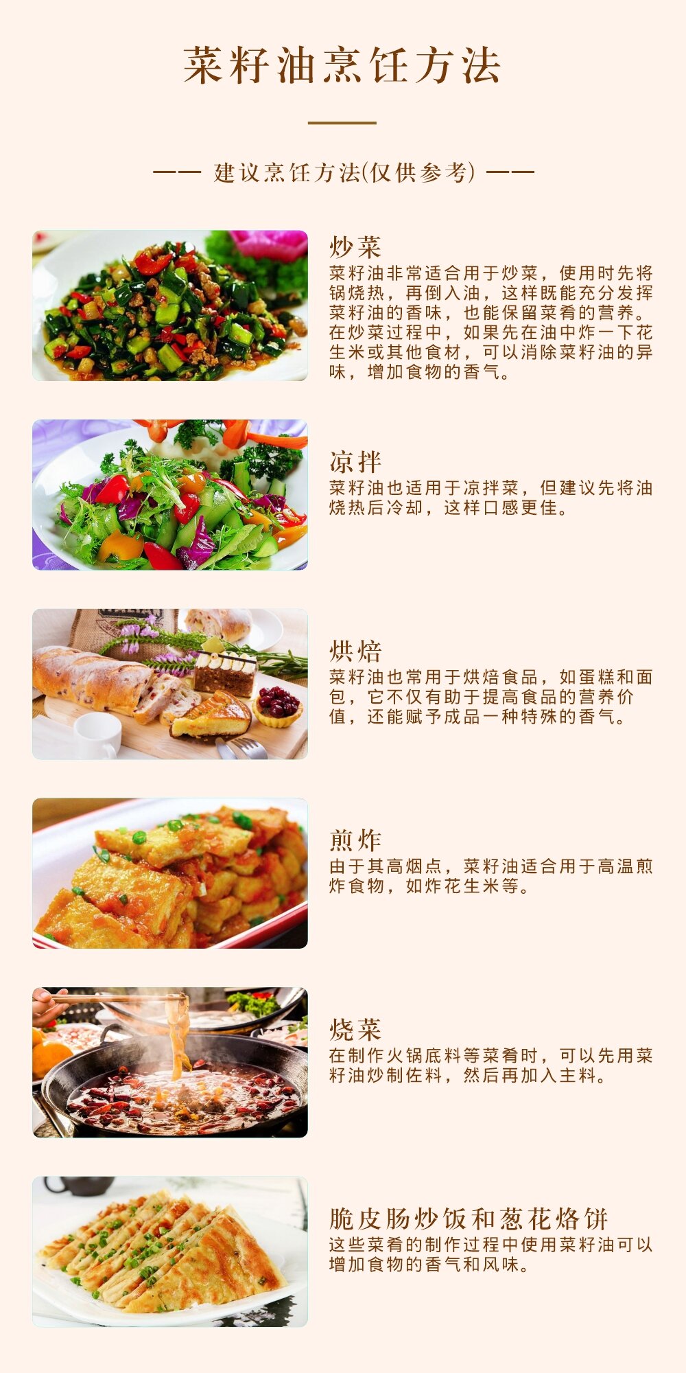 谷小婆-油菜籽油详情图-7_proc.jpg