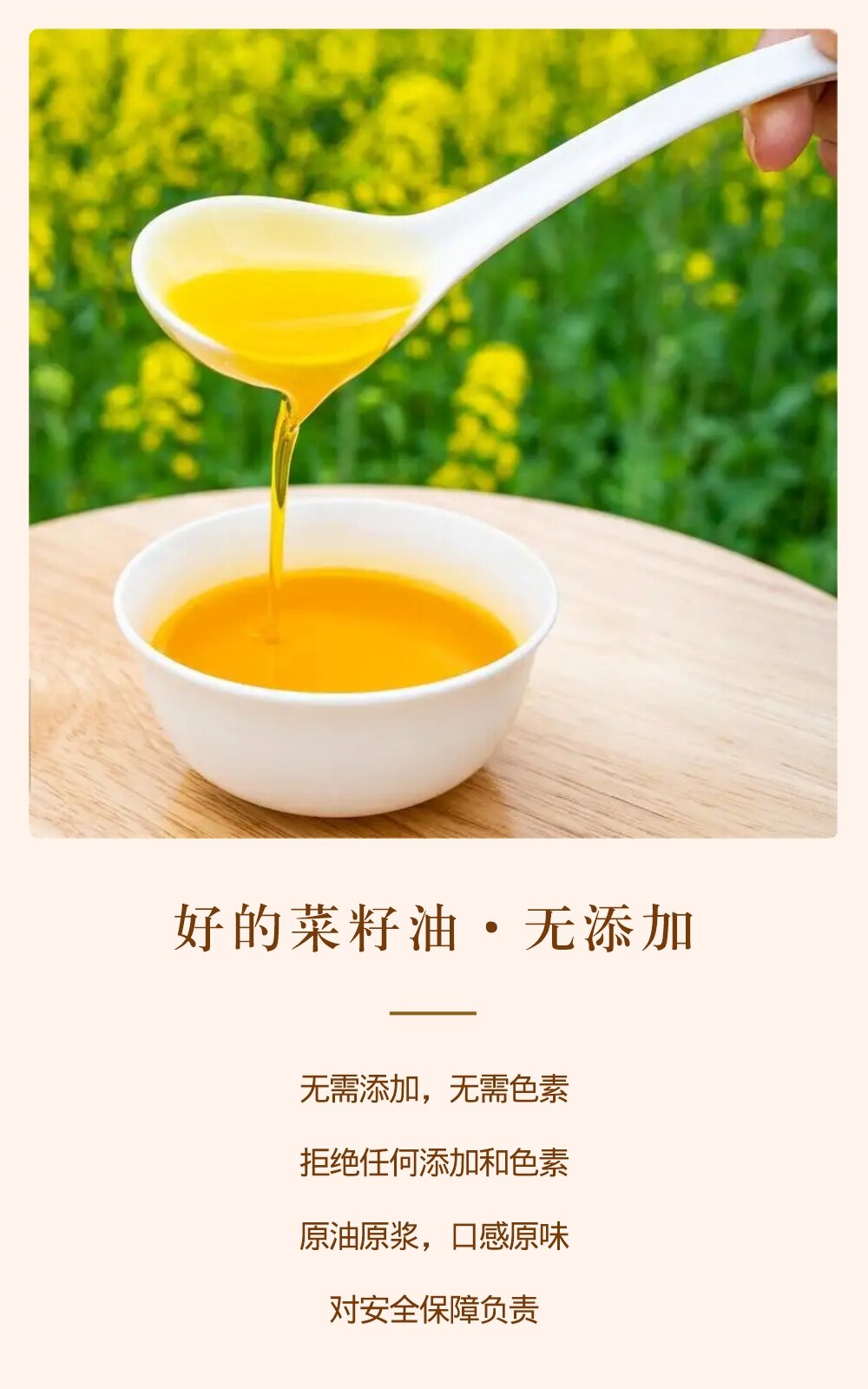 谷小婆-油菜籽油详情图-4_proc.jpg