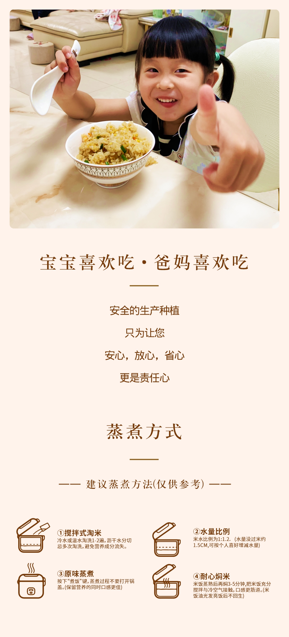 谷小婆-五常大米金色电商详情图-7.jpg